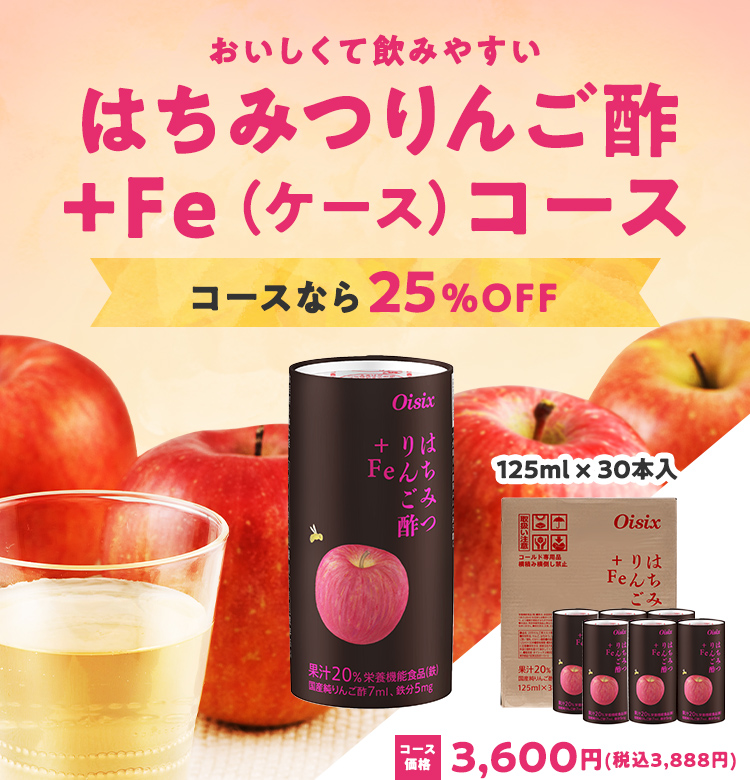 富士薬品 リンゴ酢 3本セット - ソフトドリンク