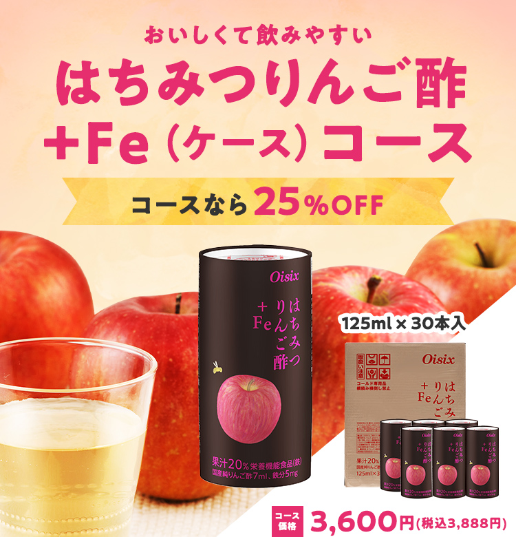 富士薬品リンゴ酢４本➕希釈ボトル２本 - 菓子