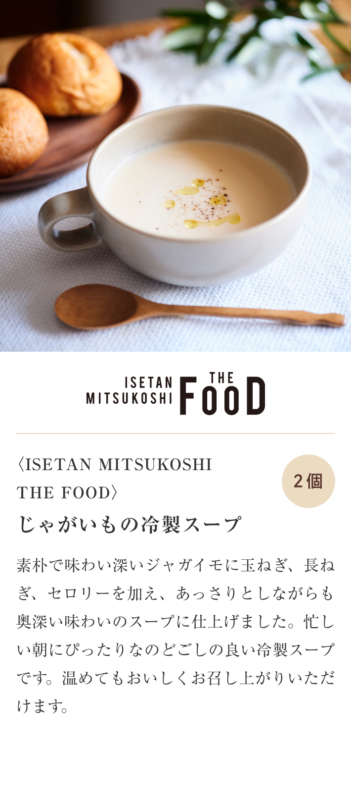 ISETAN MITSUKOSHI THE FOOD