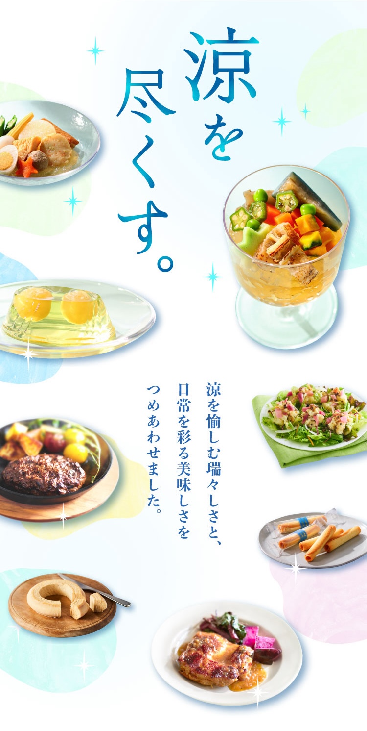 おためしセット