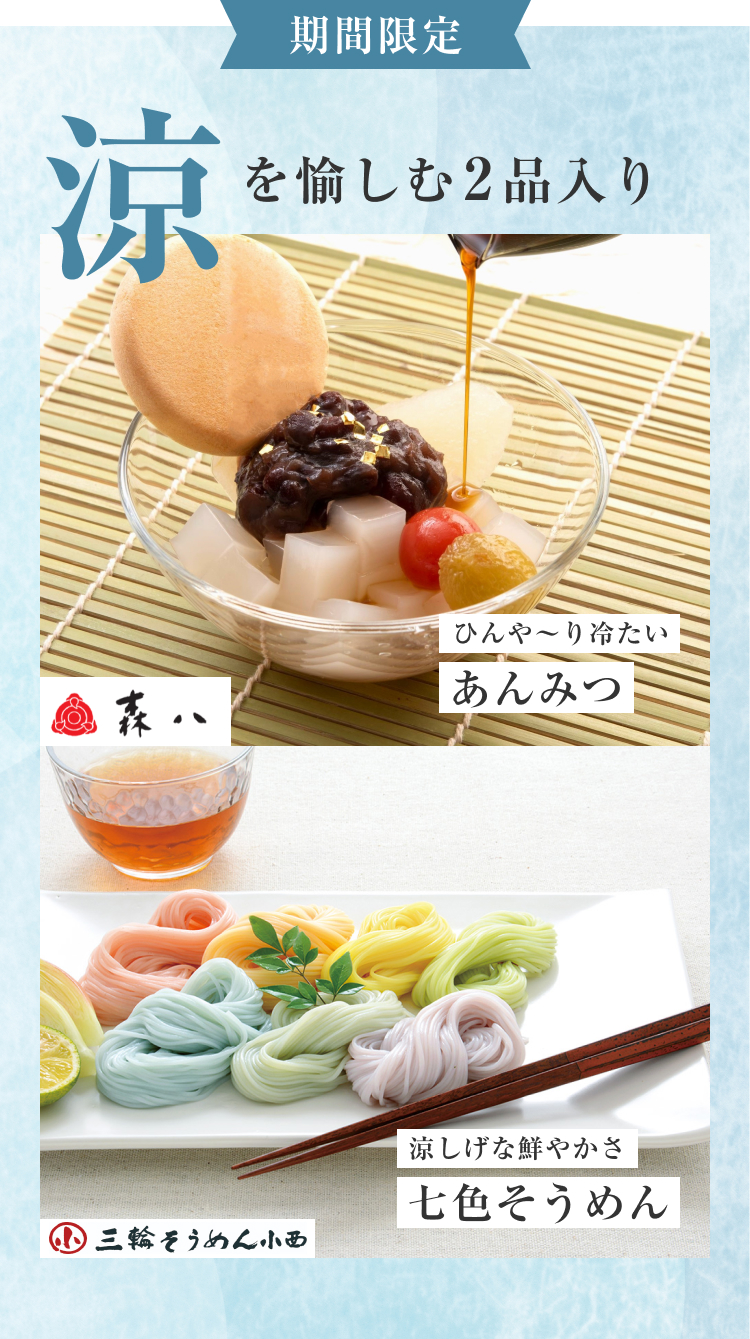 おためしセット