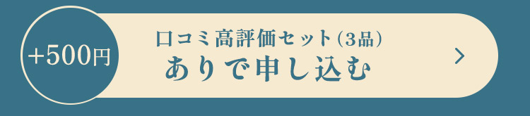 �����߂��Z�b�g
