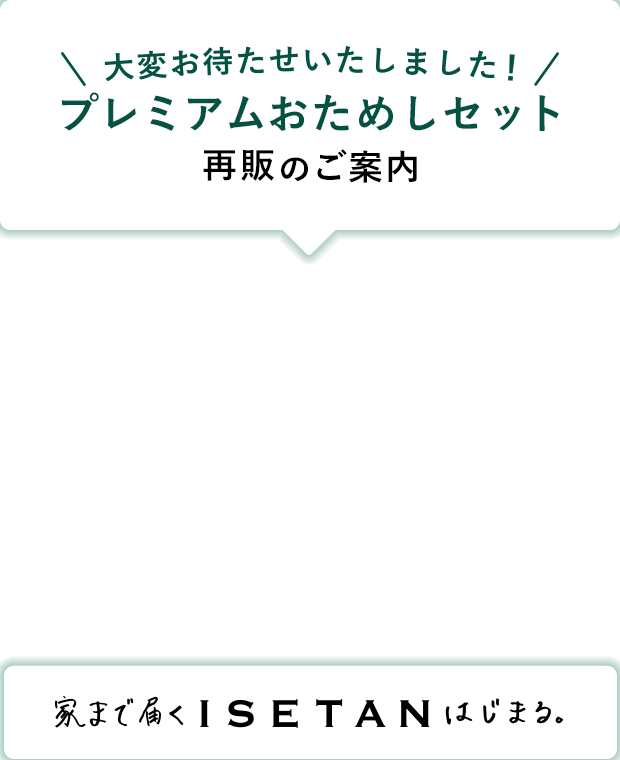 ISETAN DOOR