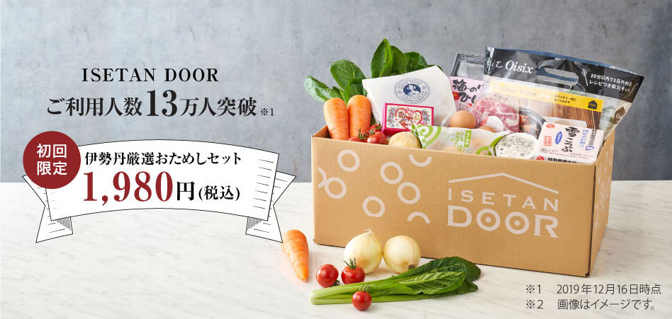 ISETAN DOOR �����߂��Z�b�g